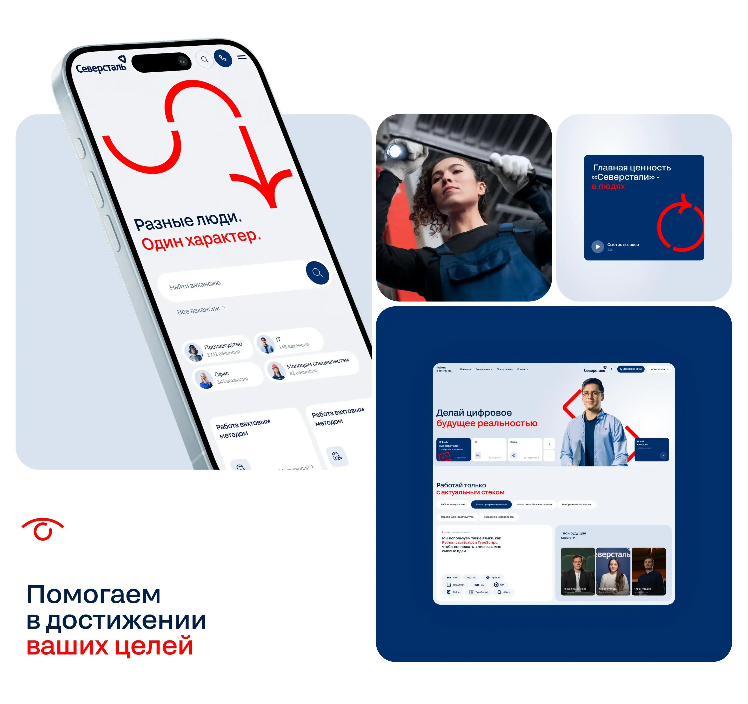 Image-Карьерный портал Северстали-0