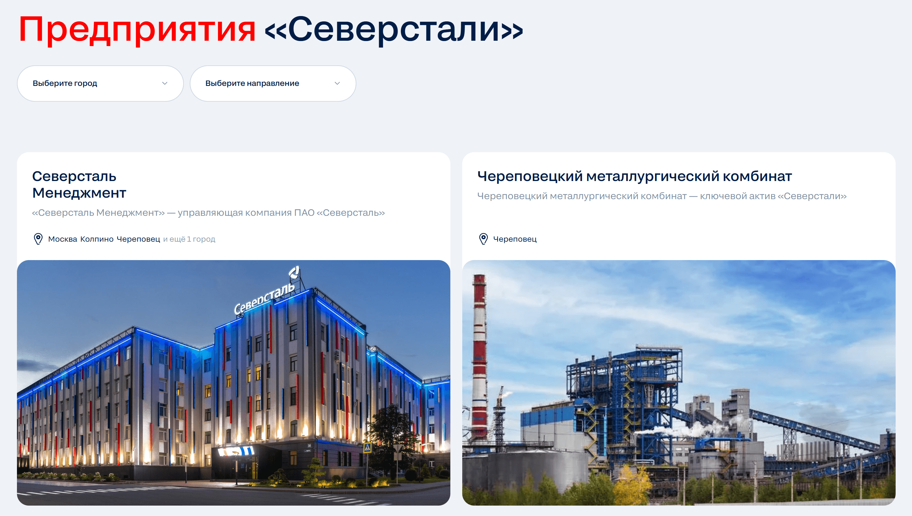 Image-Карьерный портал Северстали-1