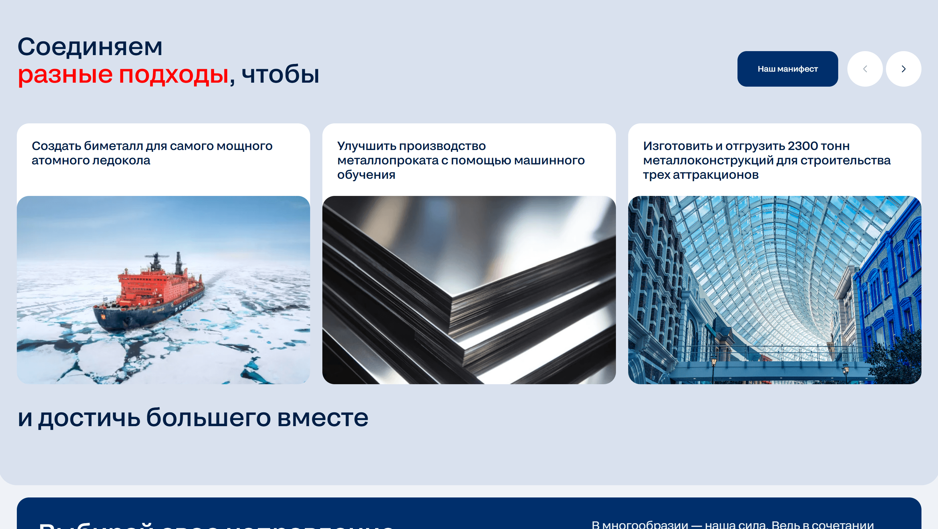 Image-Карьерный портал Северстали-2